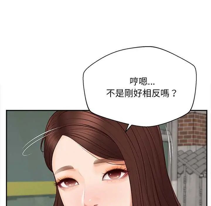 无限轮回的一天第18話