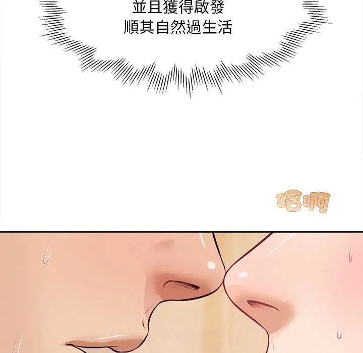 无限轮回的一天第18話