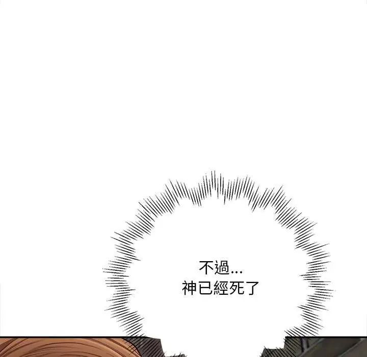 无限轮回的一天第18話