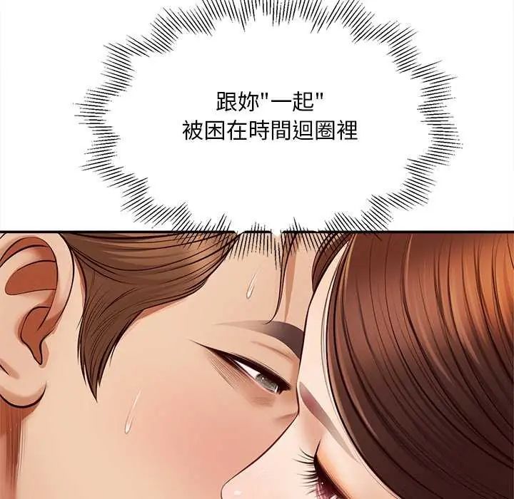无限轮回的一天第18話