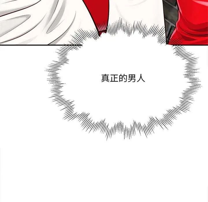 无限轮回的一天第18話