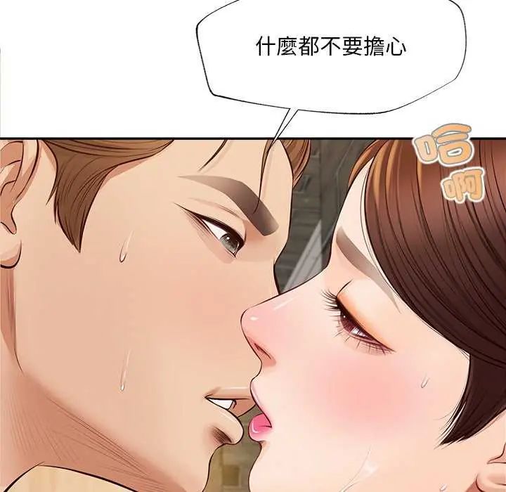 无限轮回的一天第18話
