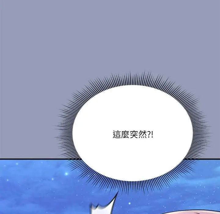 扑通扑通终极密码第25話