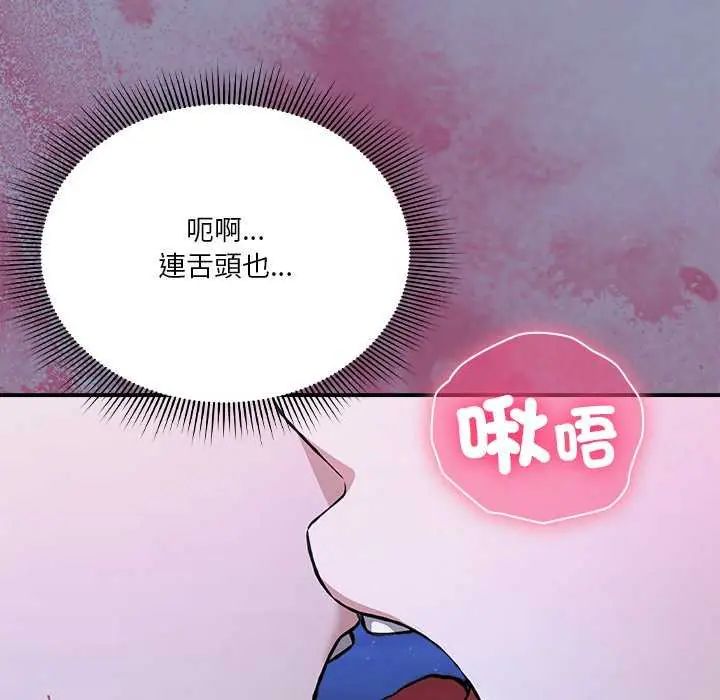 扑通扑通终极密码第25話