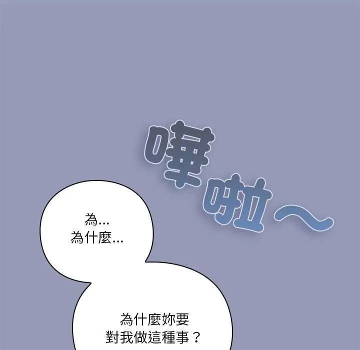 扑通扑通终极密码第25話
