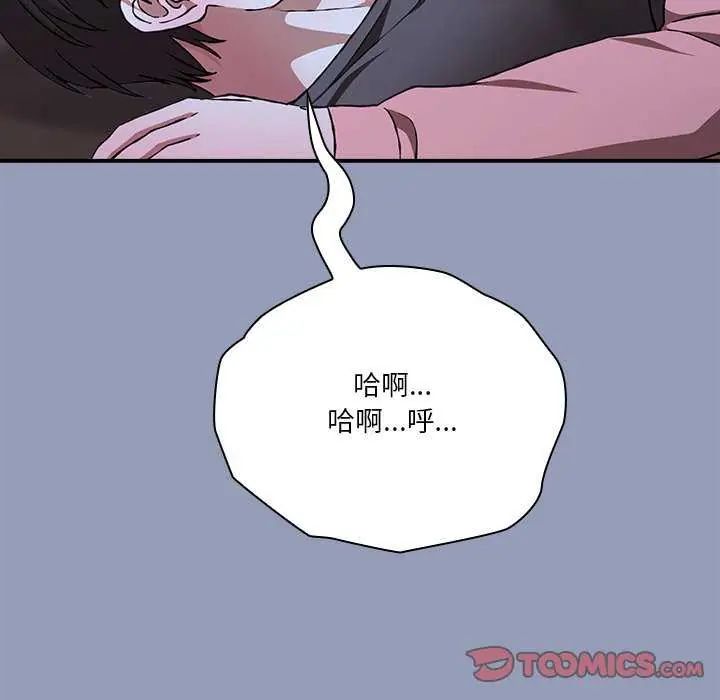 扑通扑通终极密码第25話