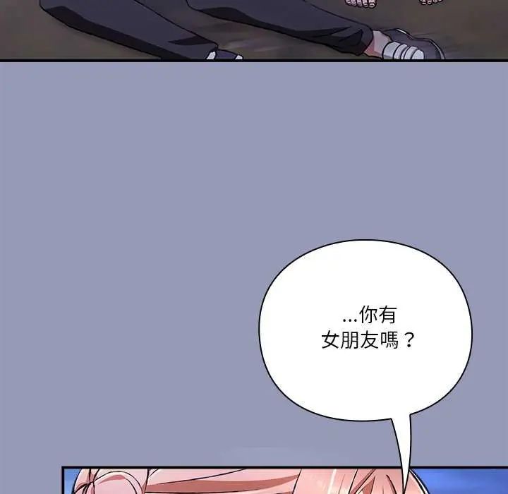 扑通扑通终极密码第25話