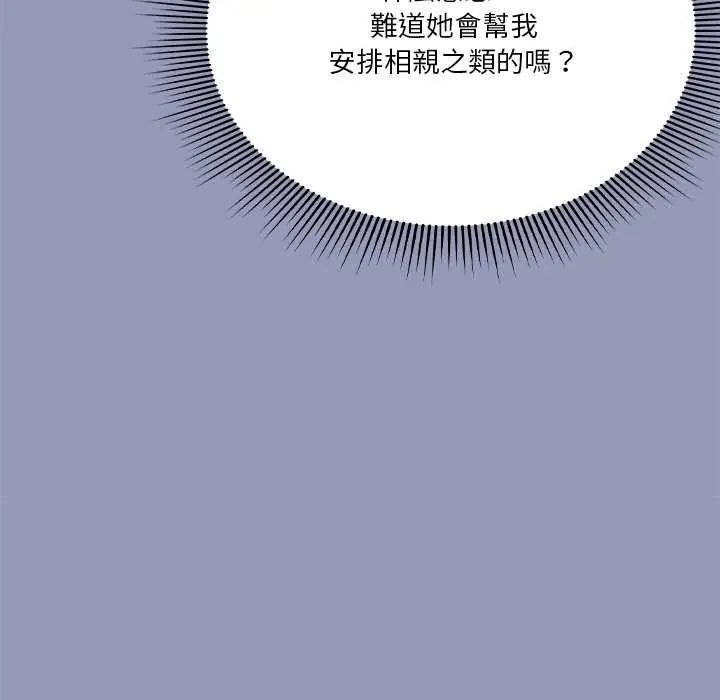 扑通扑通终极密码第25話