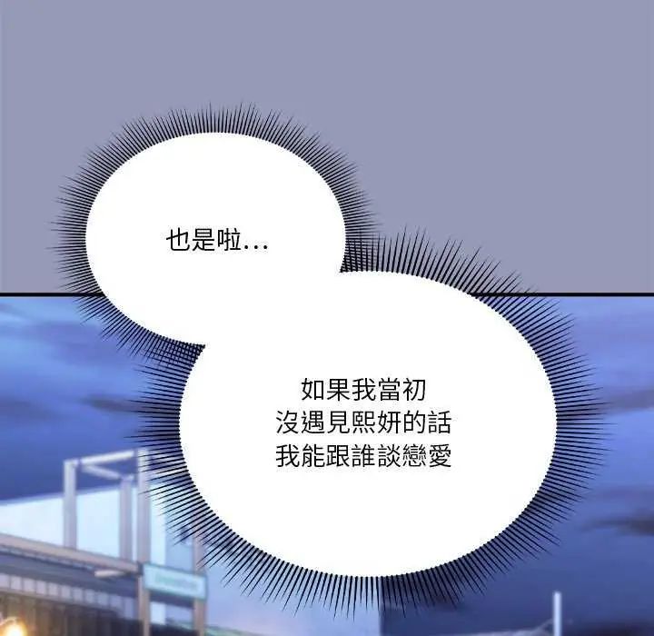 扑通扑通终极密码第25話