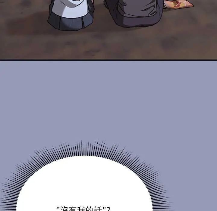 扑通扑通终极密码第25話
