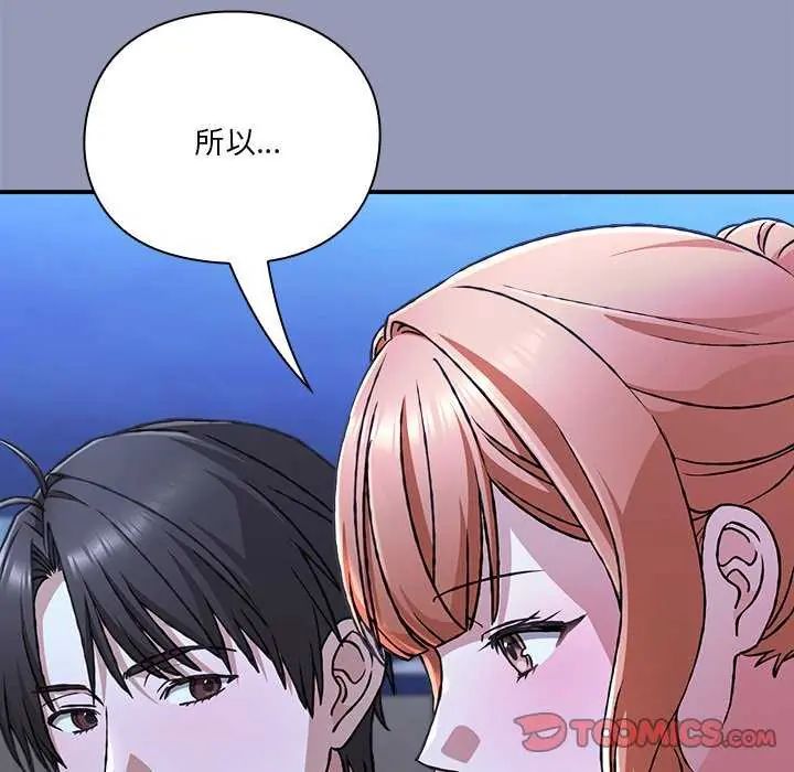 扑通扑通终极密码第25話