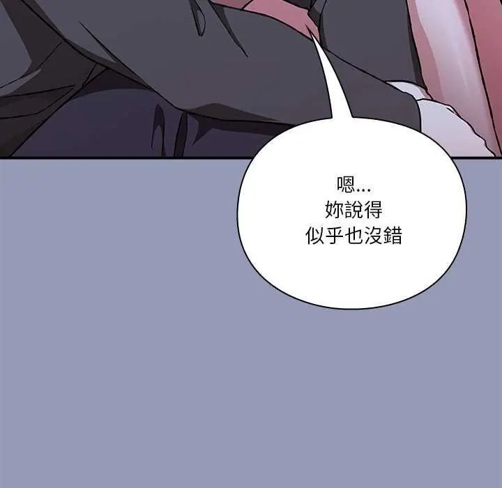 扑通扑通终极密码第25話