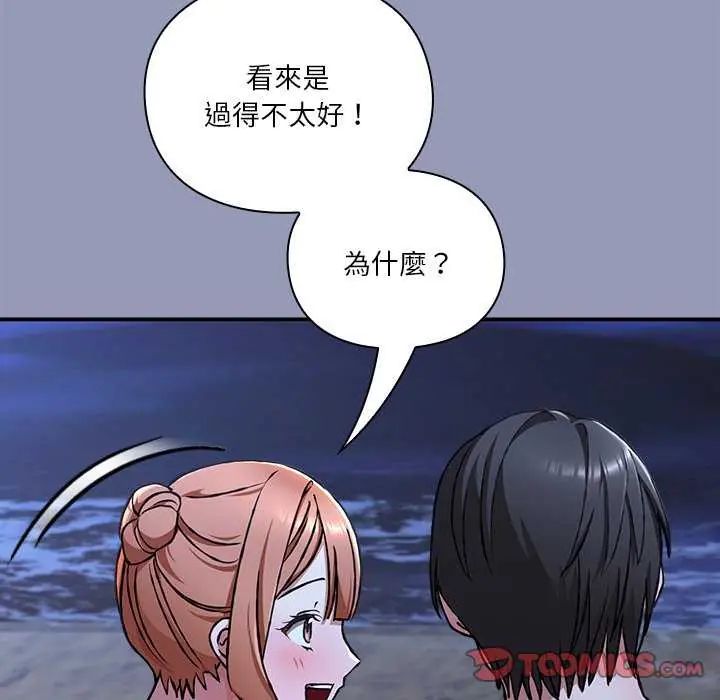 扑通扑通终极密码第25話