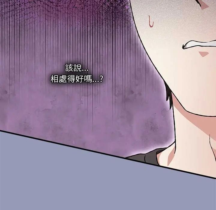 扑通扑通终极密码第25話