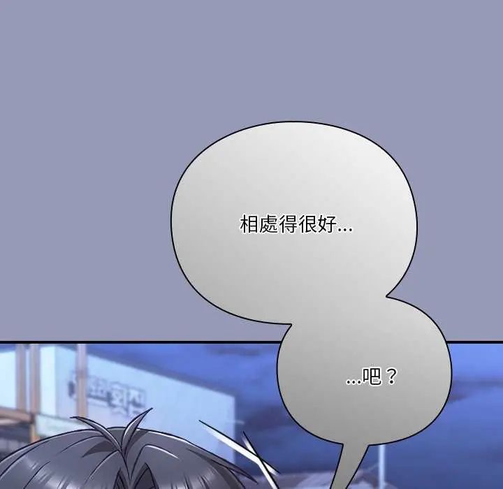扑通扑通终极密码第25話