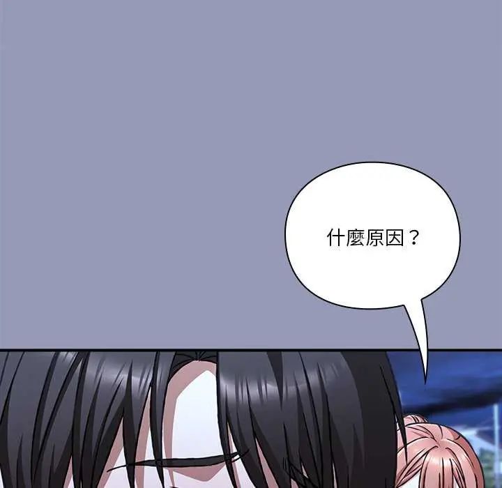 扑通扑通终极密码第25話