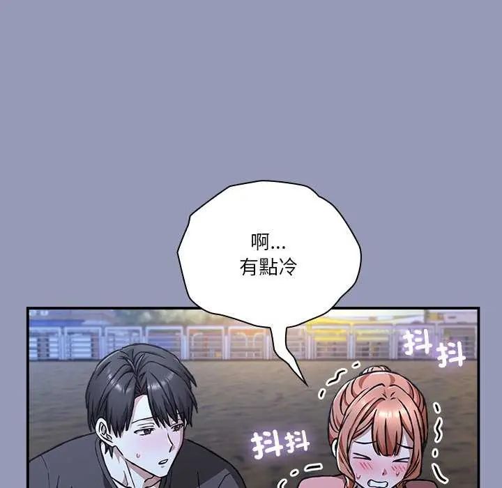扑通扑通终极密码第25話