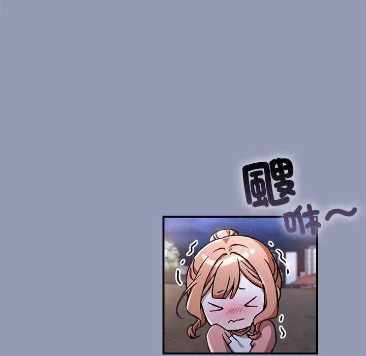 扑通扑通终极密码第25話