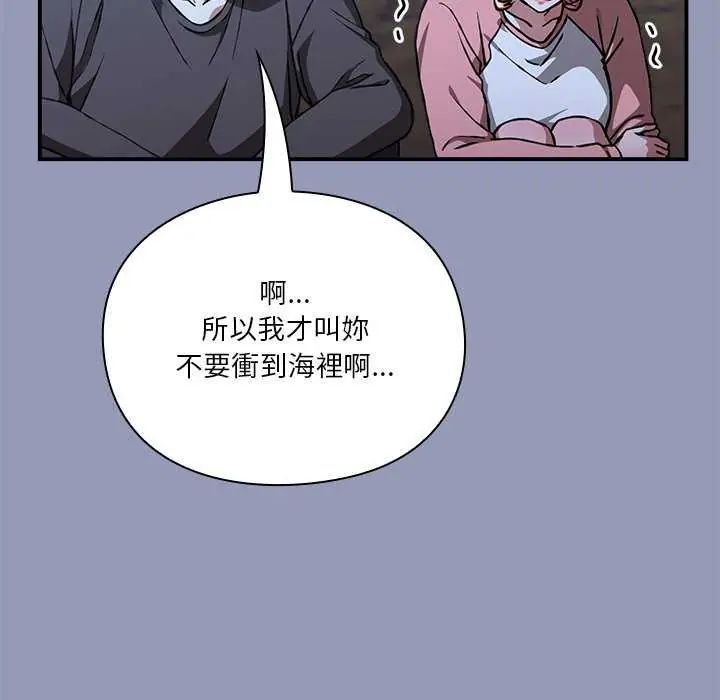 扑通扑通终极密码第25話