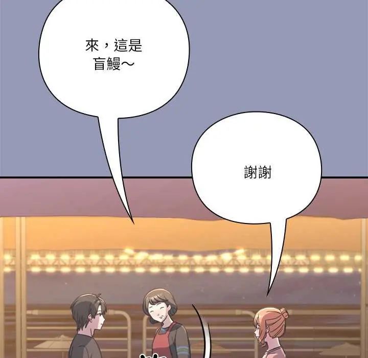 扑通扑通终极密码第25話