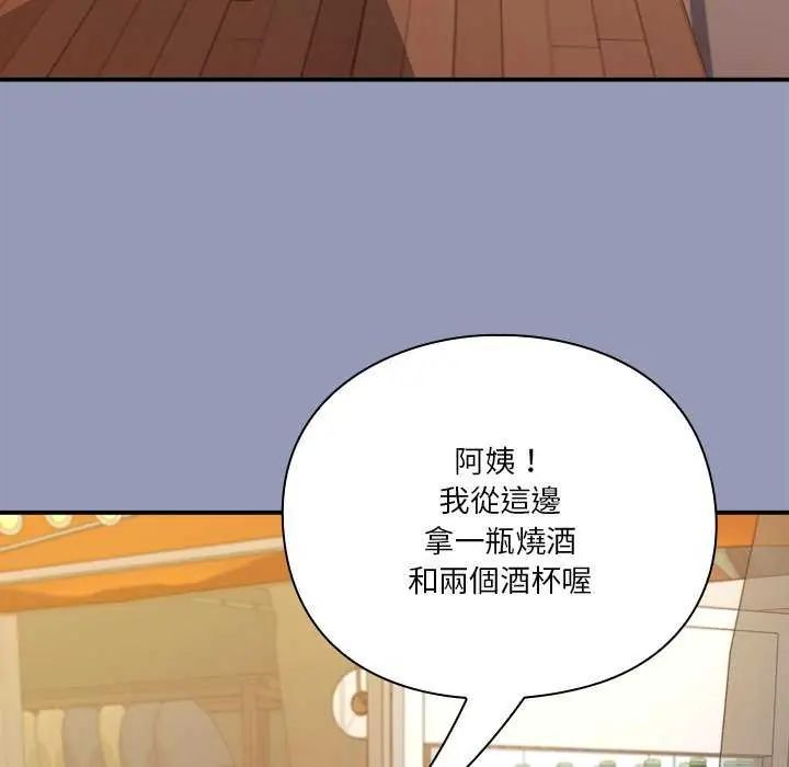 扑通扑通终极密码第25話