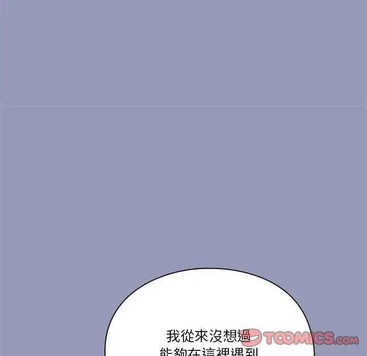 扑通扑通终极密码第25話