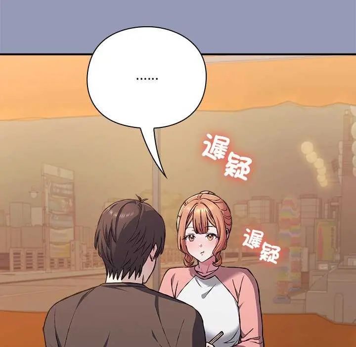 扑通扑通终极密码第25話