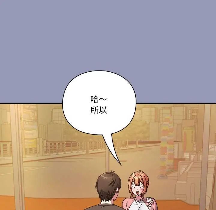扑通扑通终极密码第25話