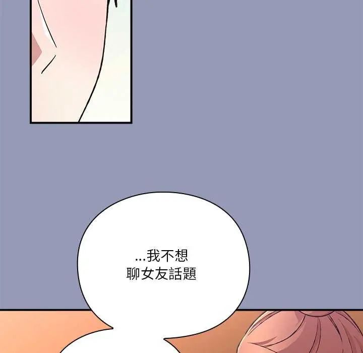 扑通扑通终极密码第25話