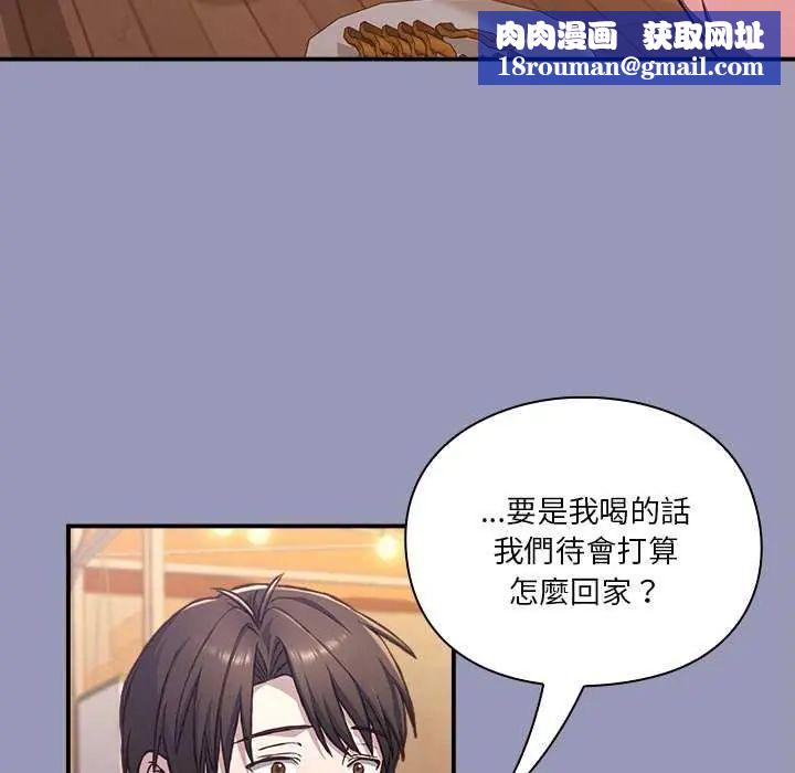 扑通扑通终极密码第25話
