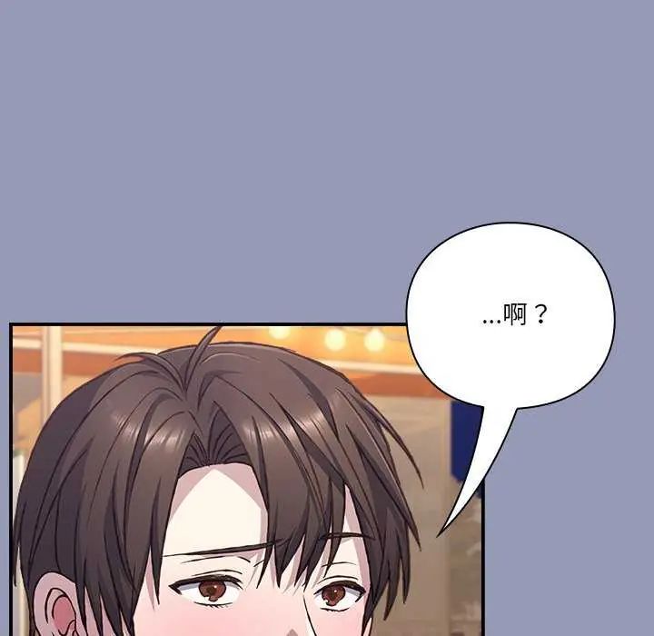 扑通扑通终极密码第25話