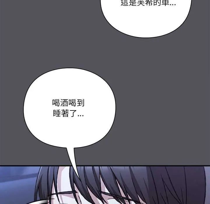 扑通扑通终极密码第25話