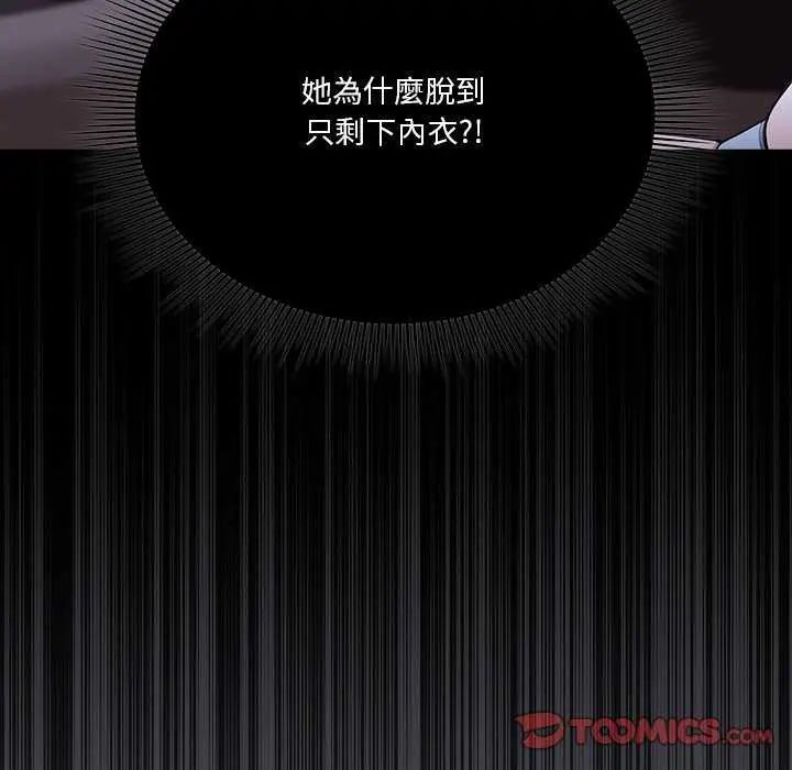 扑通扑通终极密码第25話