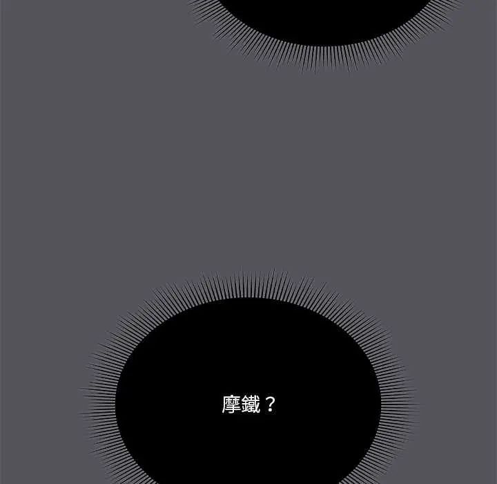 扑通扑通终极密码第25話