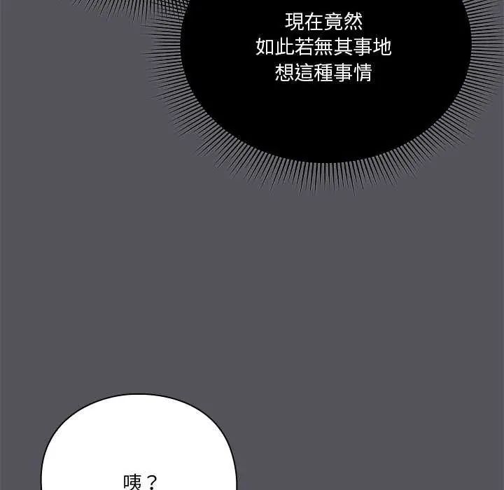 撲通撲通終極密碼第25話