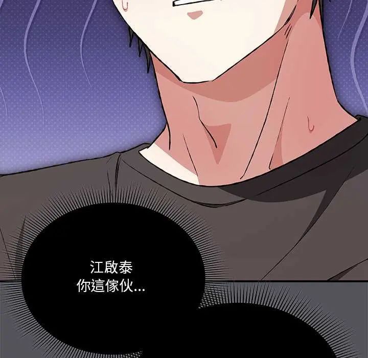 扑通扑通终极密码第25話