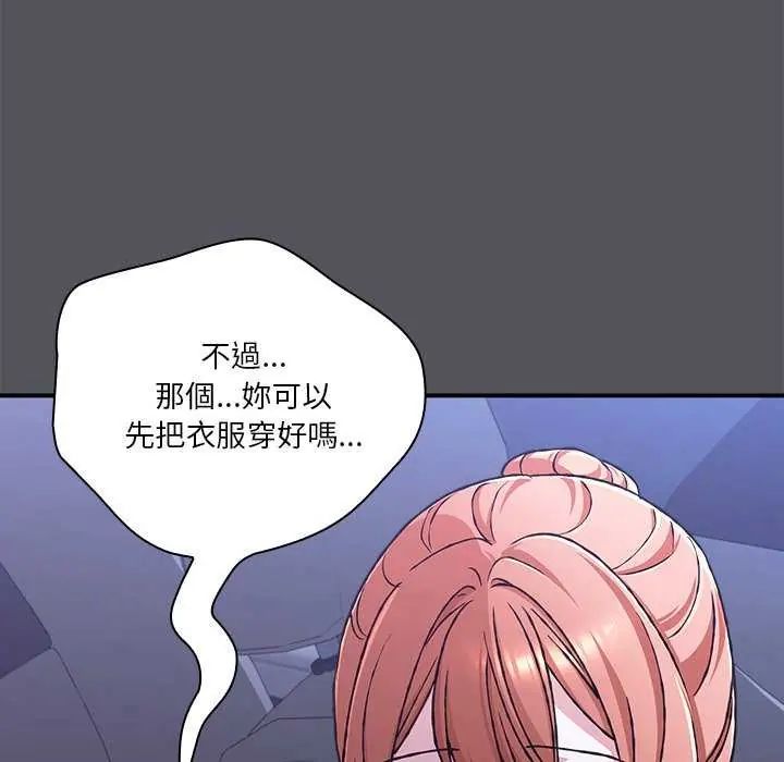扑通扑通终极密码第25話