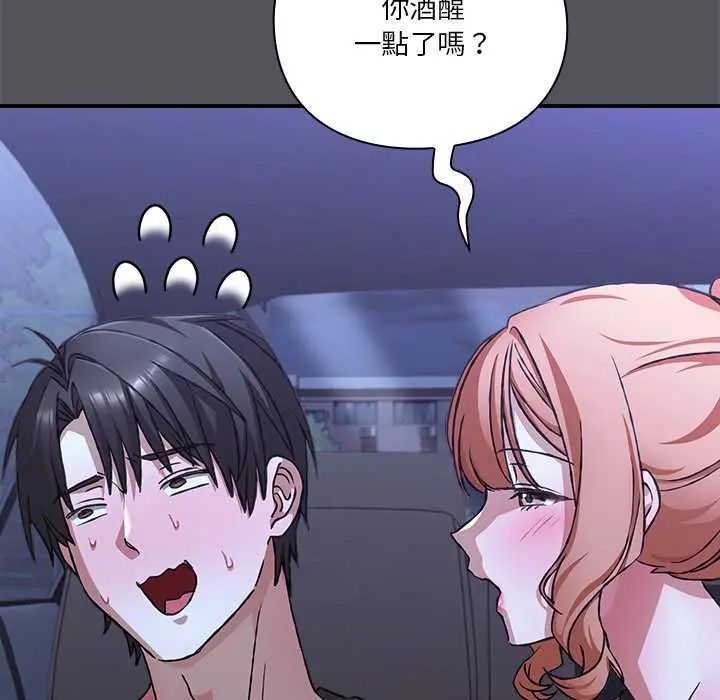 扑通扑通终极密码第25話