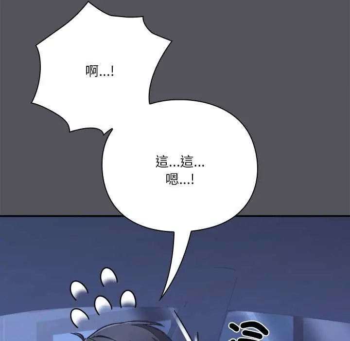 扑通扑通终极密码第25話