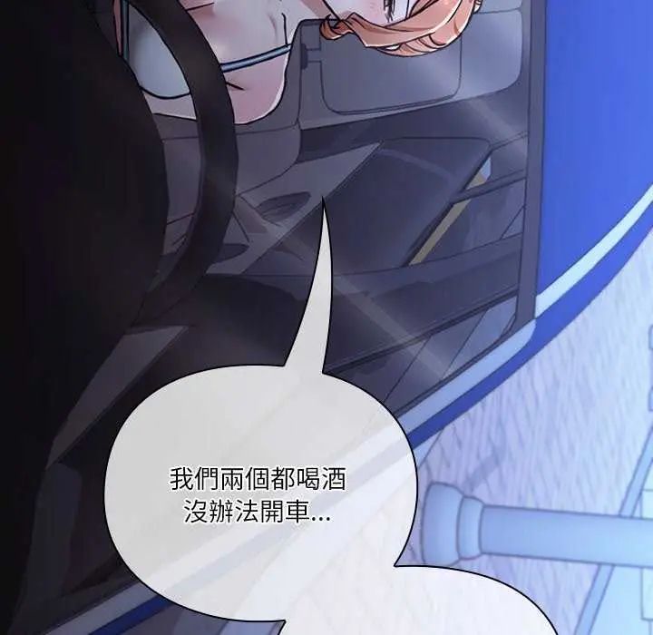 扑通扑通终极密码第25話