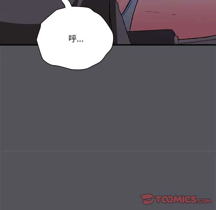 扑通扑通终极密码第25話