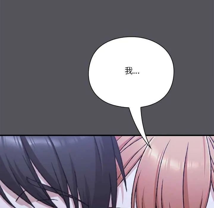 扑通扑通终极密码第25話