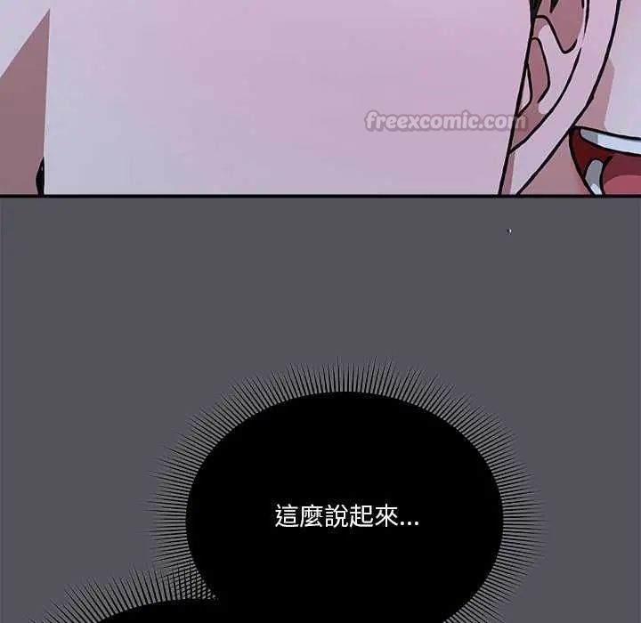 扑通扑通终极密码第25話
