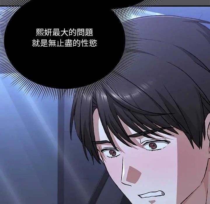 扑通扑通终极密码第25話