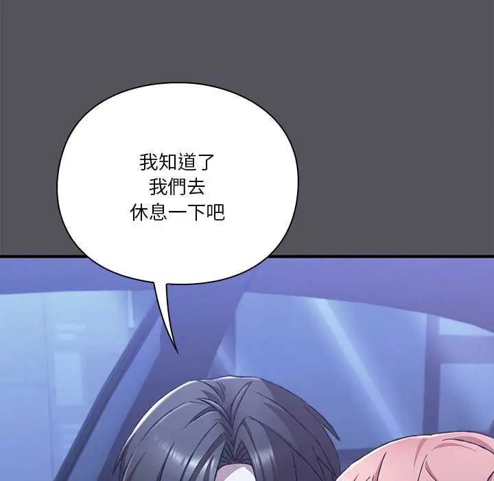 扑通扑通终极密码第25話