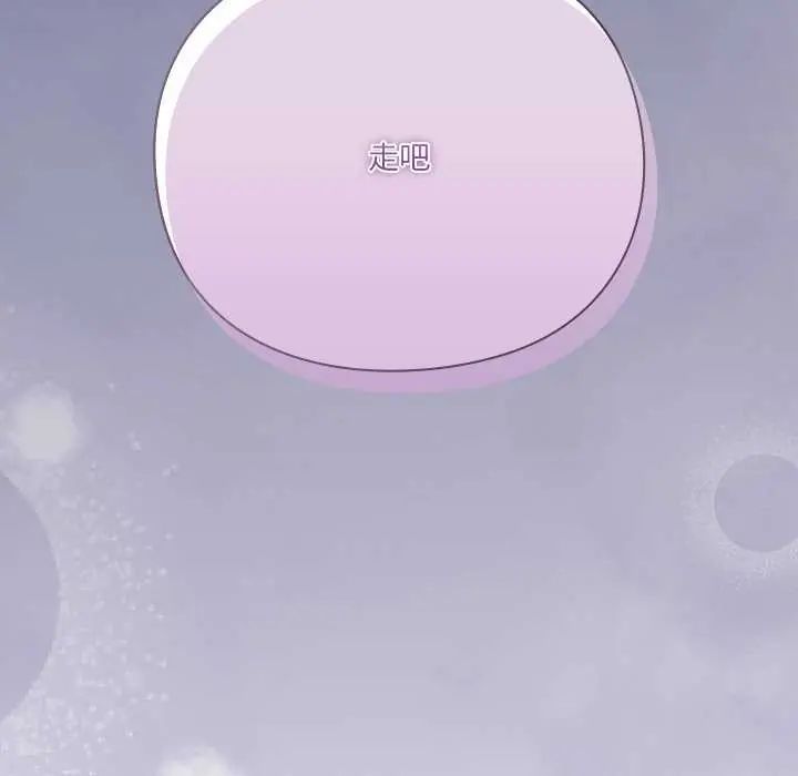扑通扑通终极密码第25話