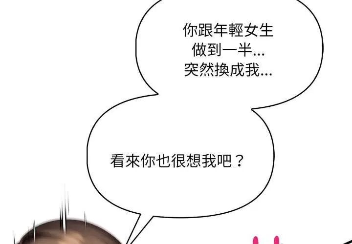 迟来的叛逆第12話
