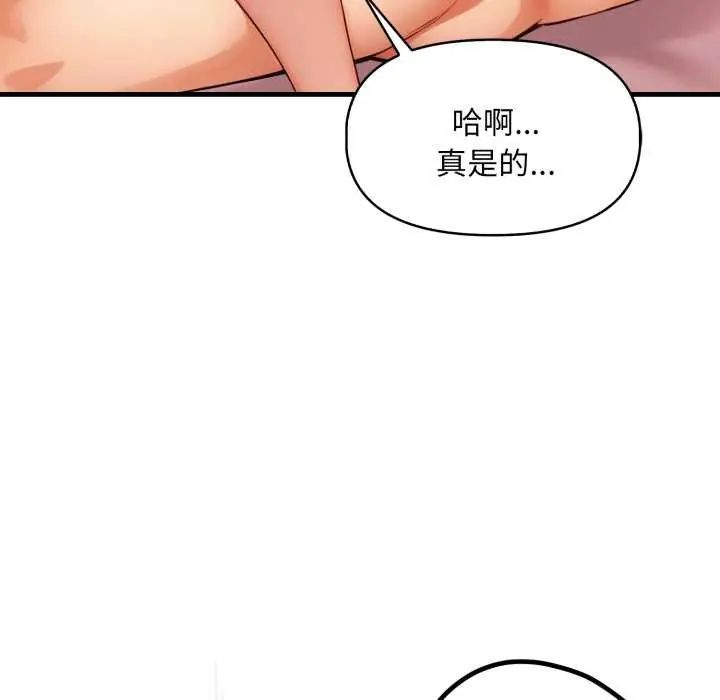迟来的叛逆第12話