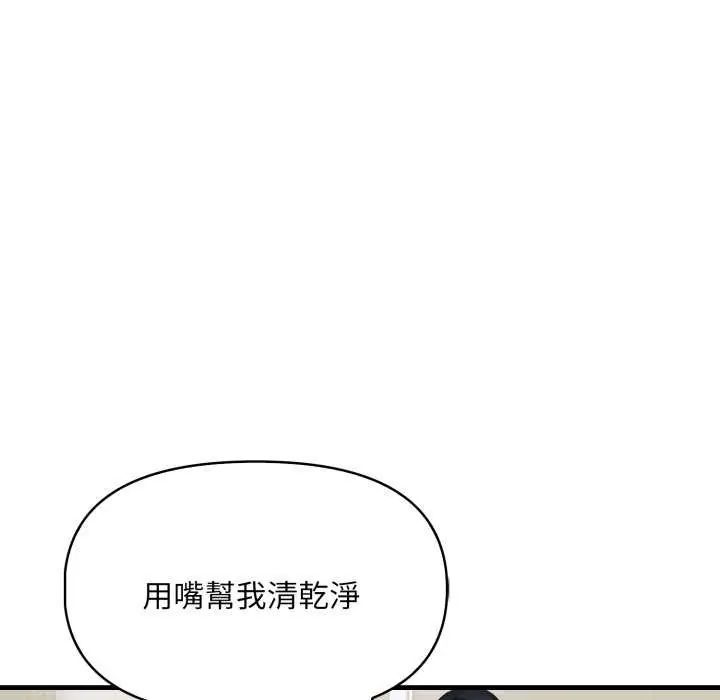 迟来的叛逆第12話