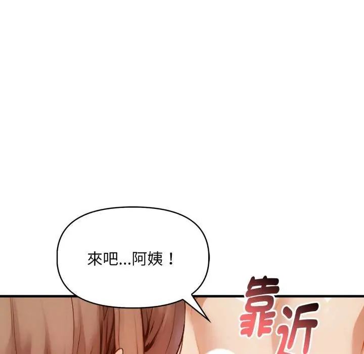 迟来的叛逆第12話